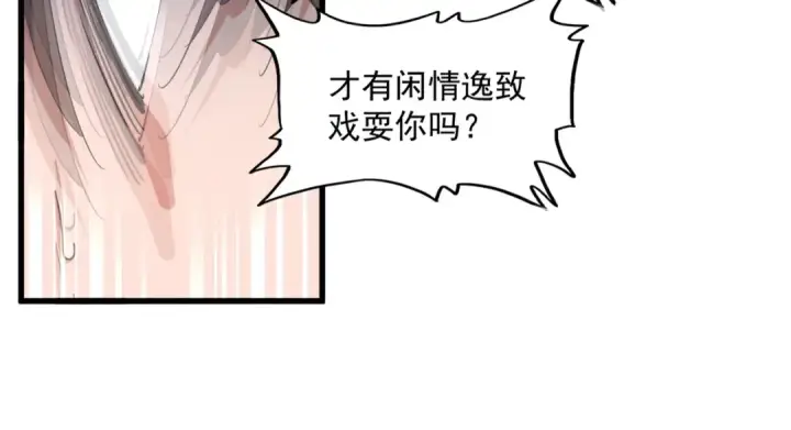 《魔皇大管家》第335话 机关算尽图118