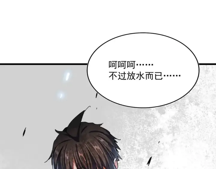 《魔皇大管家》第335话 机关算尽图119