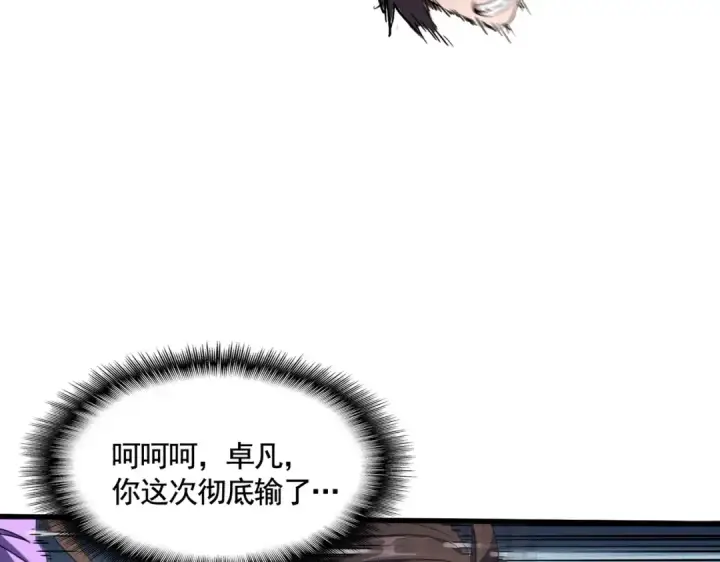 《魔皇大管家》第335话 机关算尽图125