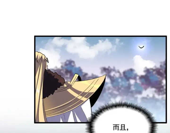 《魔皇大管家》第335话 机关算尽图127