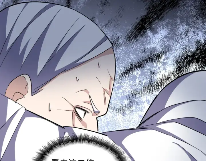 《魔皇大管家》第335话 机关算尽图13