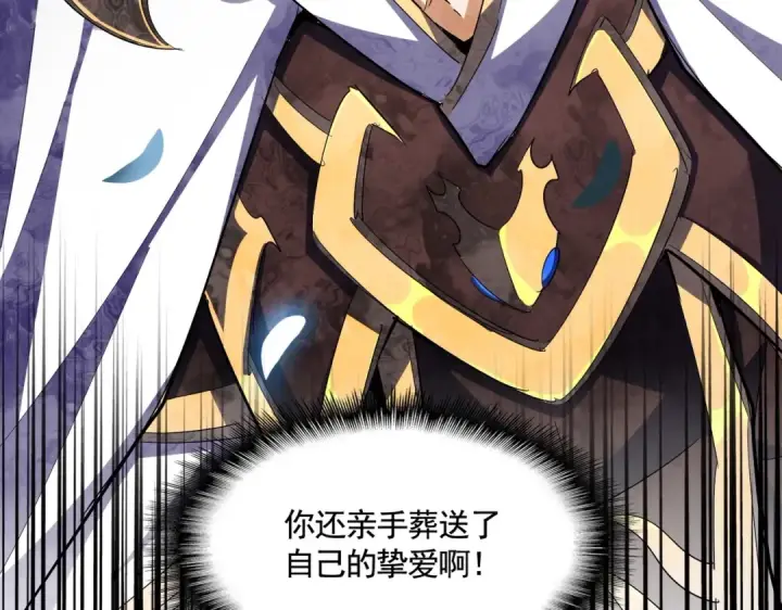 《魔皇大管家》第335话 机关算尽图130