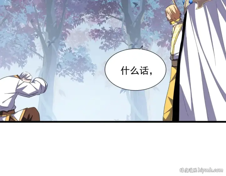 《魔皇大管家》第335话 机关算尽图16