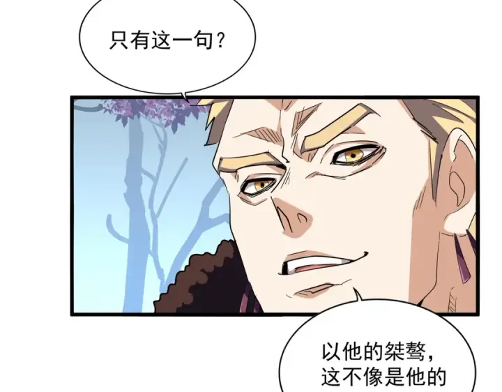 《魔皇大管家》第335话 机关算尽图19
