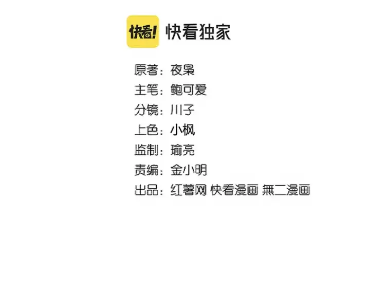 《魔皇大管家》第335话 机关算尽图2