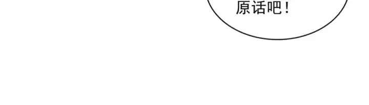 《魔皇大管家》第335话 机关算尽图20