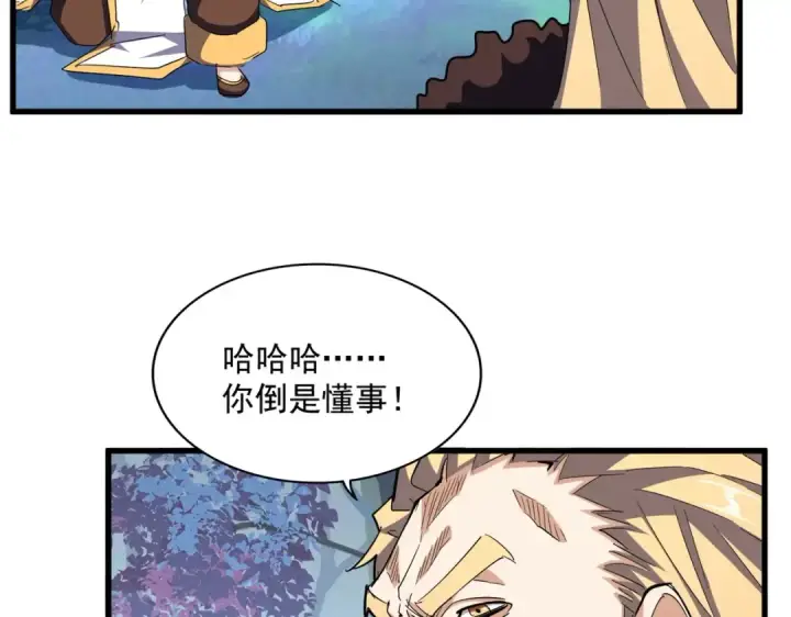 《魔皇大管家》第335话 机关算尽图22