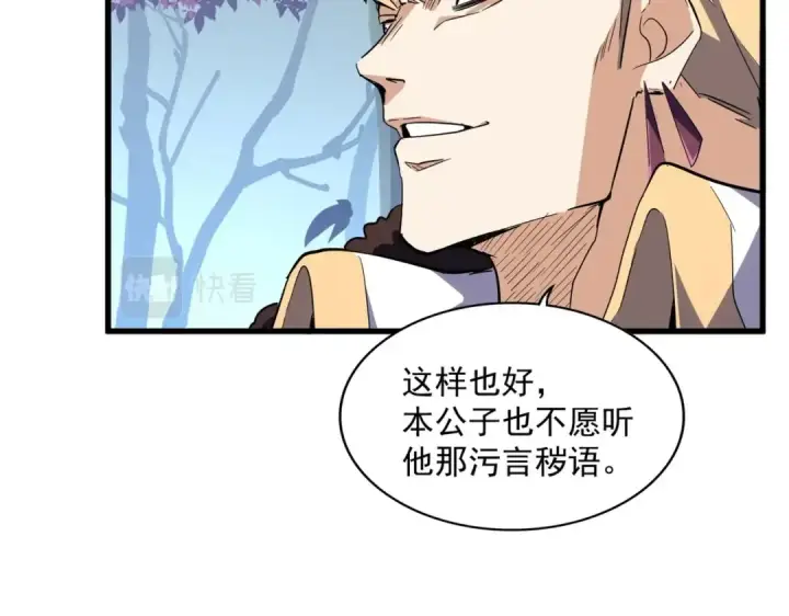 《魔皇大管家》第335话 机关算尽图23