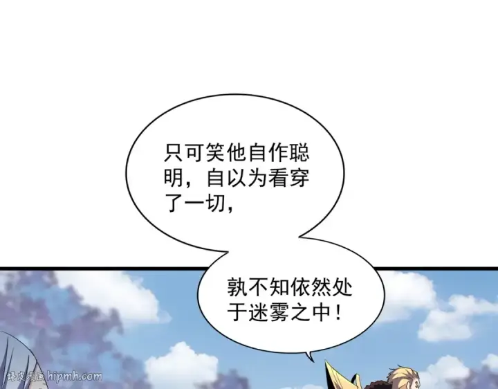《魔皇大管家》第335话 机关算尽图24