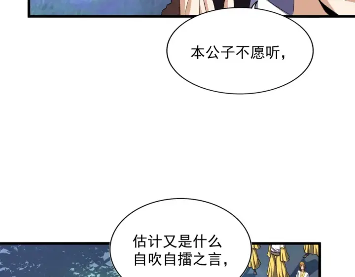 《魔皇大管家》第335话 机关算尽图28