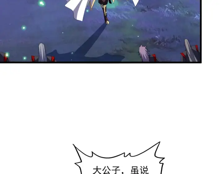 《魔皇大管家》第335话 机关算尽图30