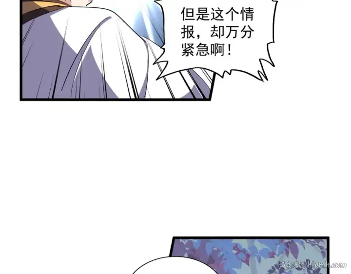 《魔皇大管家》第335话 机关算尽图32