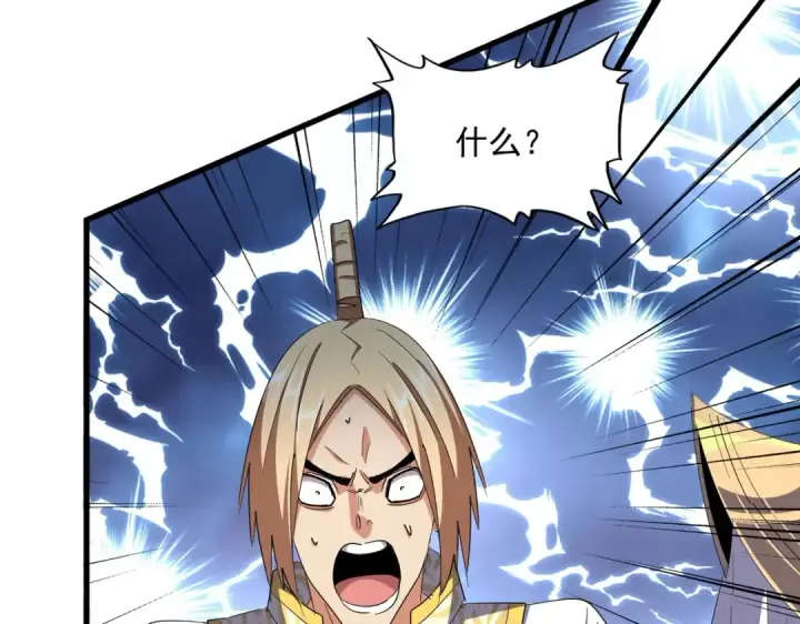 《魔皇大管家》第335话 机关算尽图37
