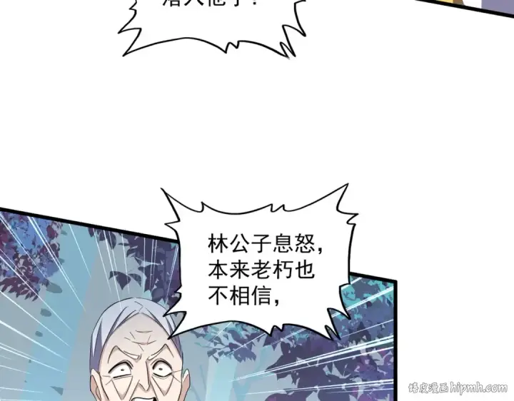《魔皇大管家》第335话 机关算尽图40