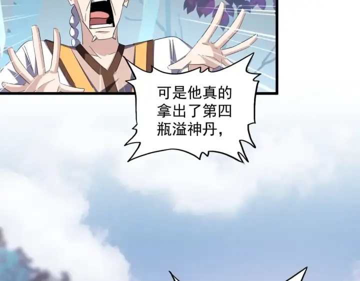 《魔皇大管家》第335话 机关算尽图41