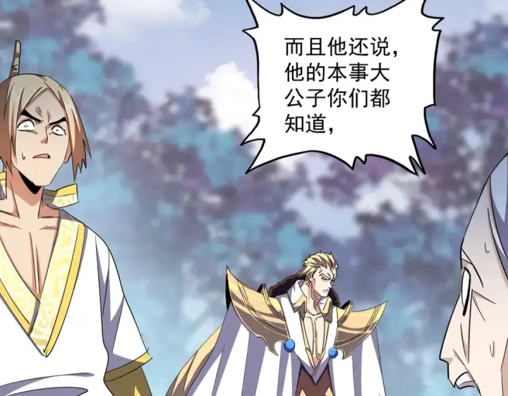 《魔皇大管家》第335话 机关算尽图42