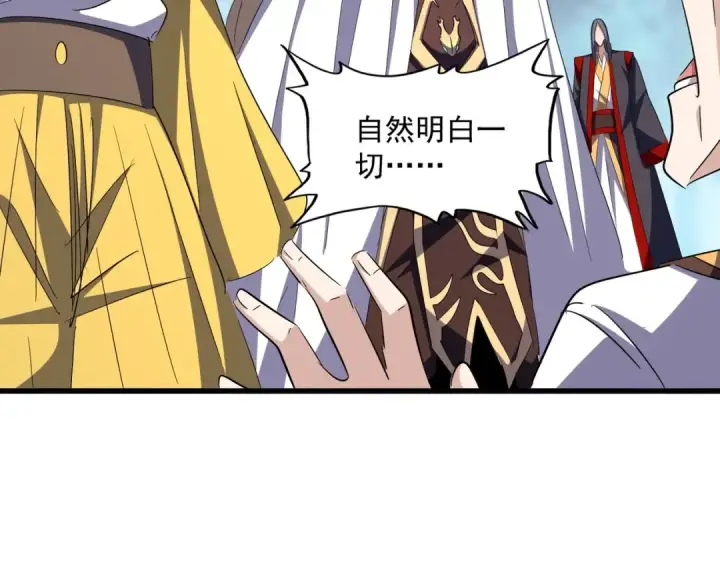 《魔皇大管家》第335话 机关算尽图43