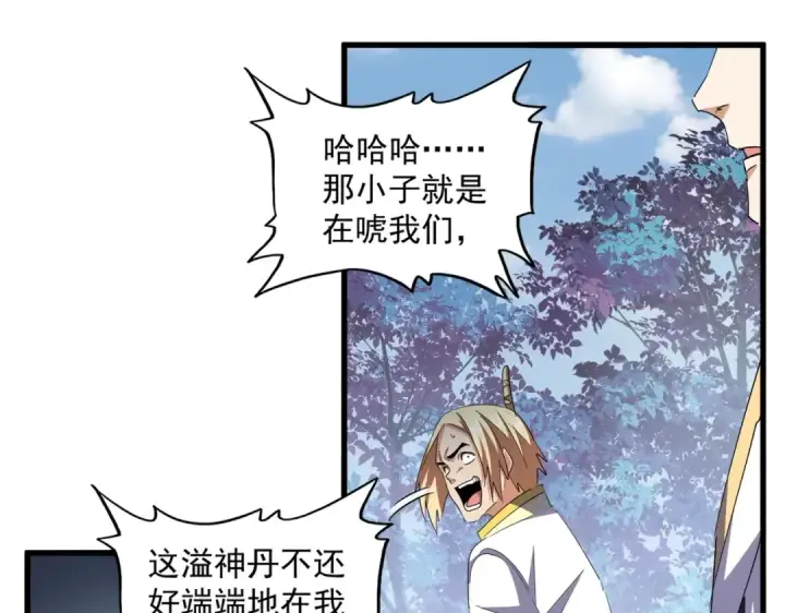 《魔皇大管家》第335话 机关算尽图46