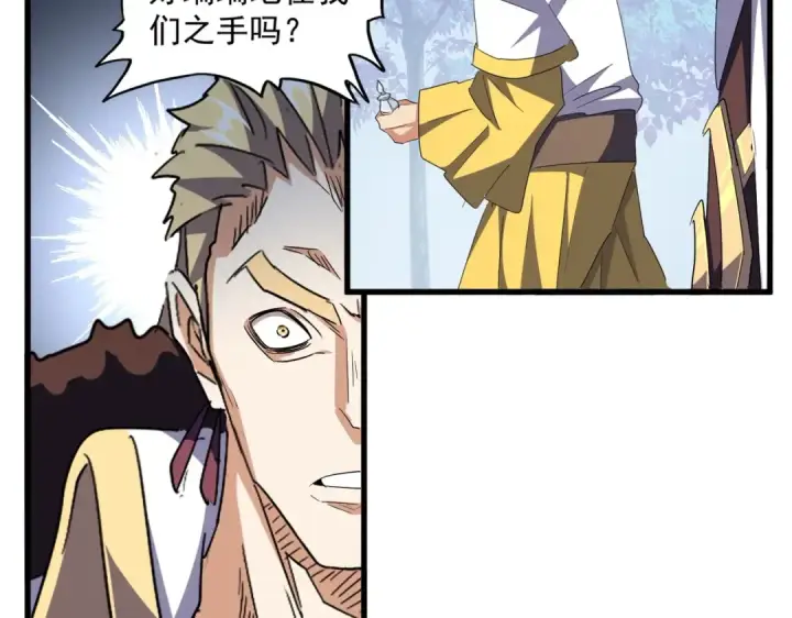 《魔皇大管家》第335话 机关算尽图47