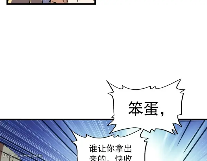 《魔皇大管家》第335话 机关算尽图48