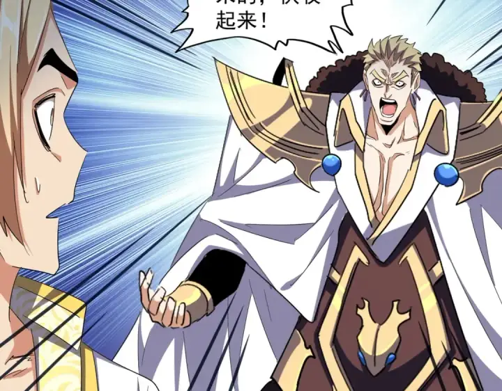 《魔皇大管家》第335话 机关算尽图49