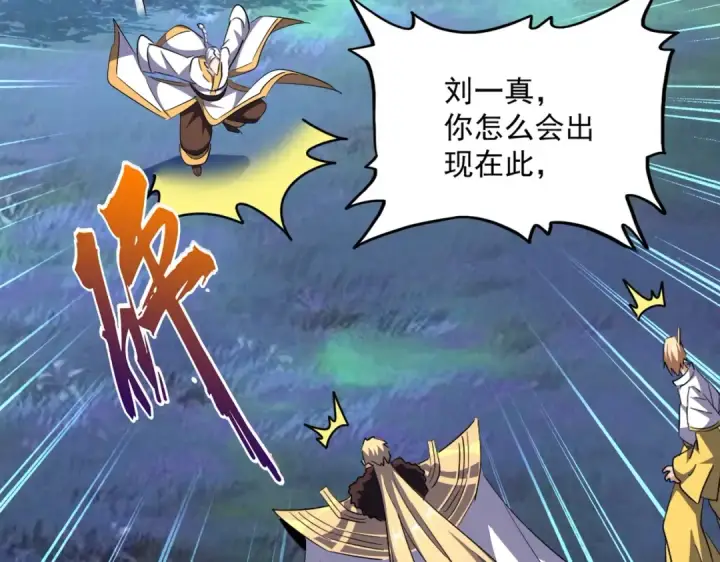 《魔皇大管家》第335话 机关算尽图5