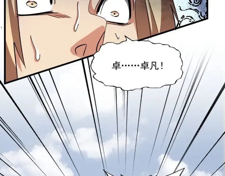 《魔皇大管家》第335话 机关算尽图53