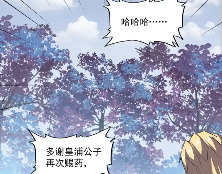 《魔皇大管家》第335话 机关算尽图54