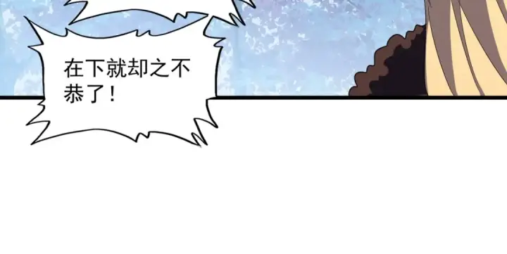 《魔皇大管家》第335话 机关算尽图55