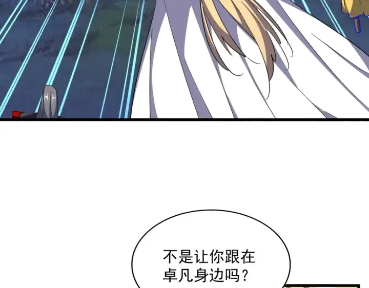 《魔皇大管家》第335话 机关算尽图6