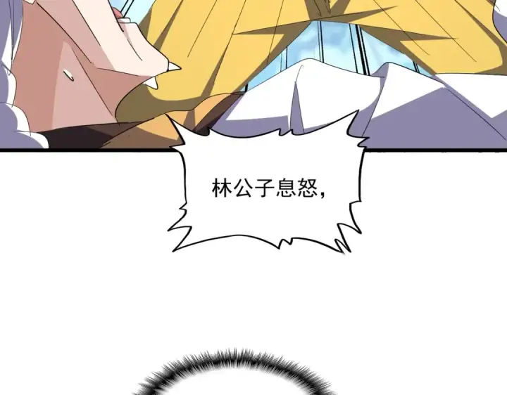 《魔皇大管家》第335话 机关算尽图60