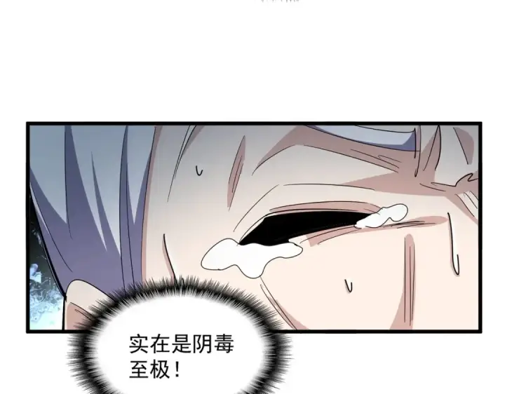 《魔皇大管家》第335话 机关算尽图63