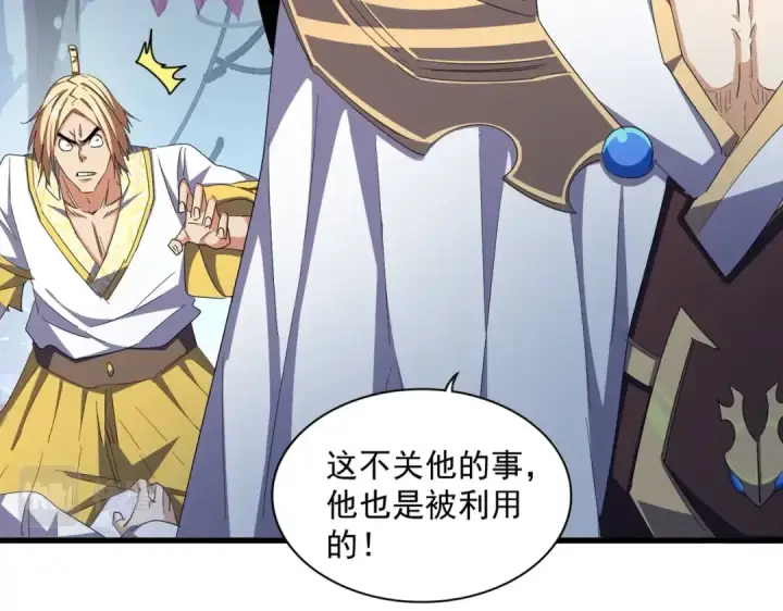《魔皇大管家》第335话 机关算尽图65