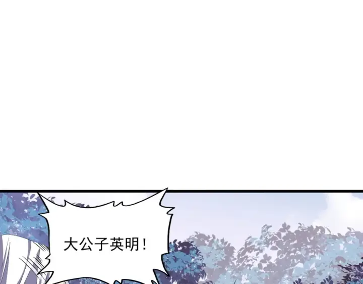《魔皇大管家》第335话 机关算尽图66