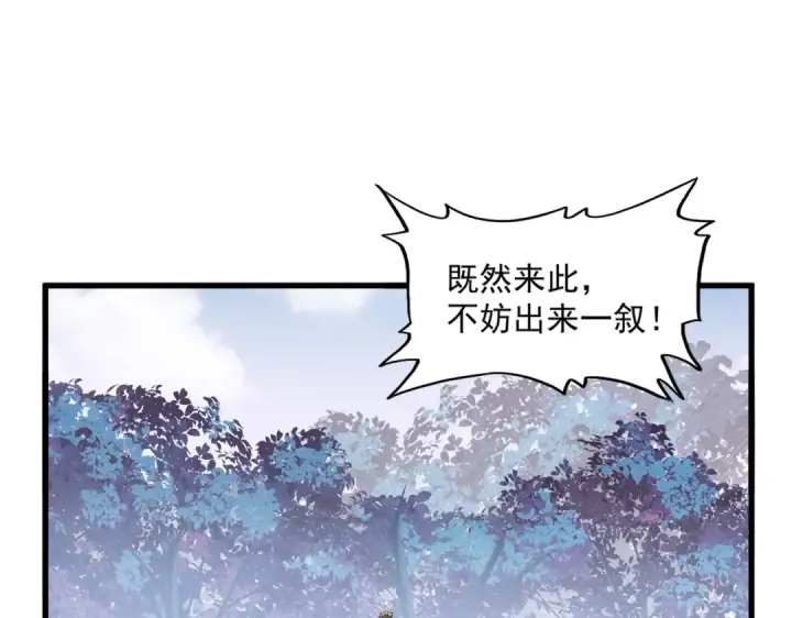 《魔皇大管家》第335话 机关算尽图68