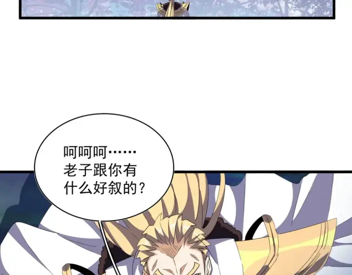 《魔皇大管家》第335话 机关算尽图69