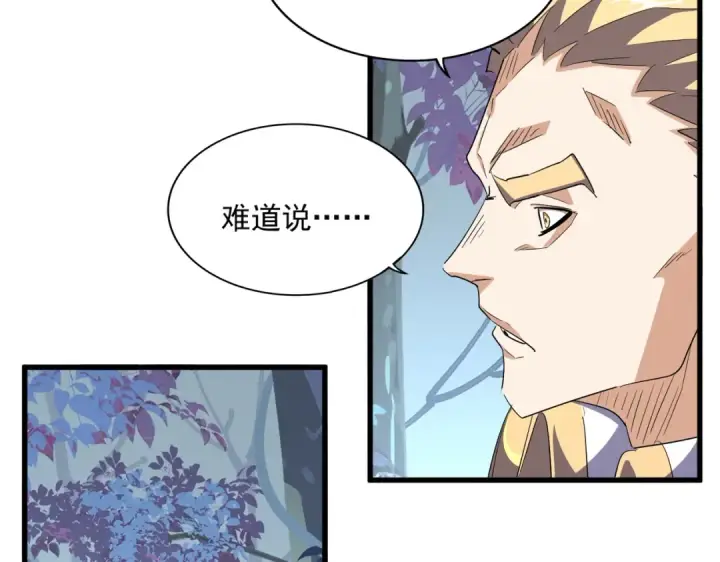《魔皇大管家》第335话 机关算尽图7