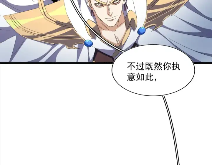 《魔皇大管家》第335话 机关算尽图70