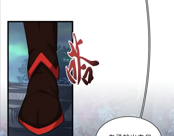 《魔皇大管家》第335话 机关算尽图71