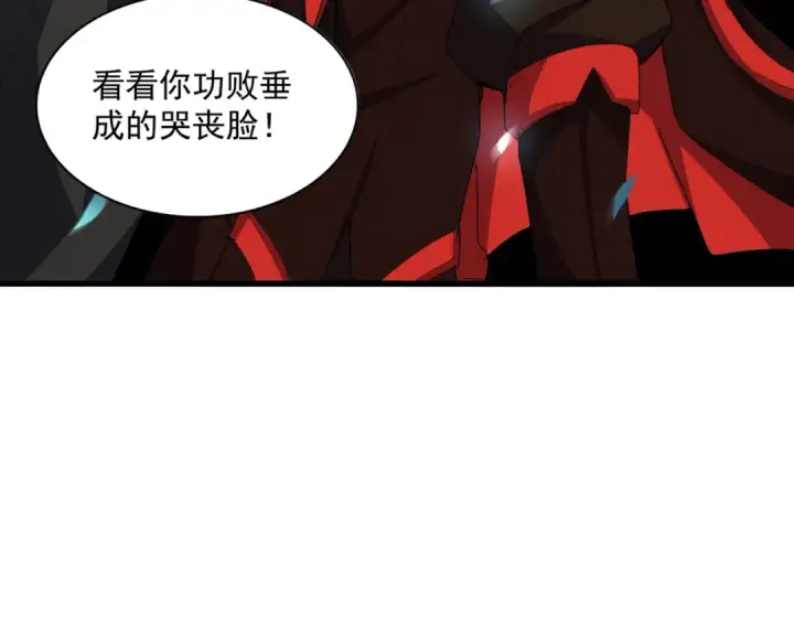 《魔皇大管家》第335话 机关算尽图74
