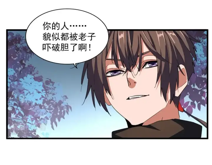 《魔皇大管家》第335话 机关算尽图77