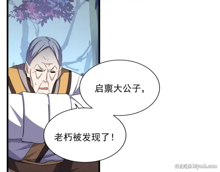 《魔皇大管家》第335话 机关算尽图8