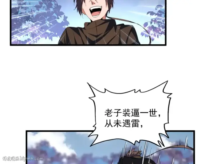 《魔皇大管家》第335话 机关算尽图80