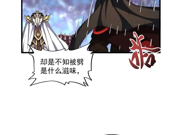《魔皇大管家》第335话 机关算尽图81