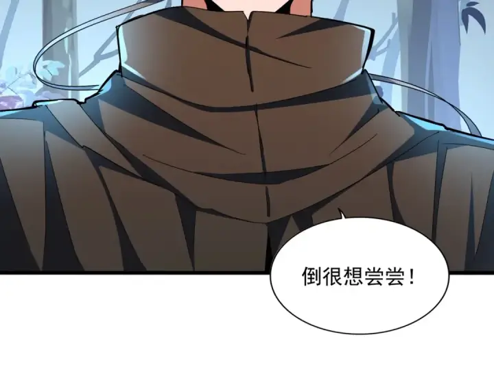 《魔皇大管家》第335话 机关算尽图83