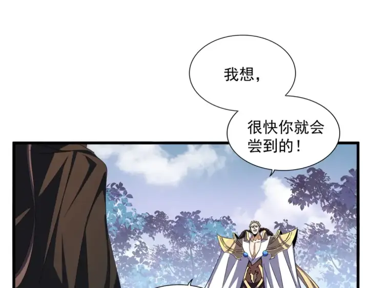 《魔皇大管家》第335话 机关算尽图84