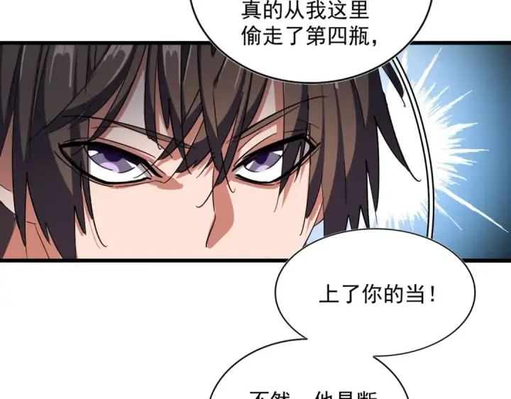 《魔皇大管家》第335话 机关算尽图87