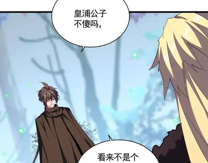 《魔皇大管家》第335话 机关算尽图89