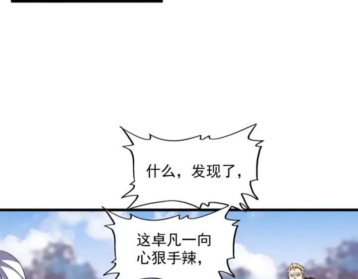 《魔皇大管家》第335话 机关算尽图9