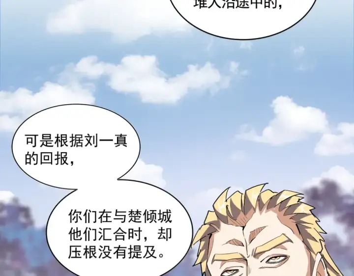 《魔皇大管家》第335话 机关算尽图97